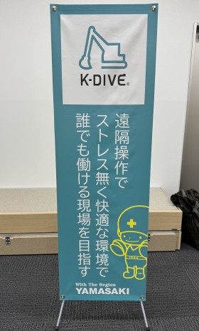 K-DIVE1